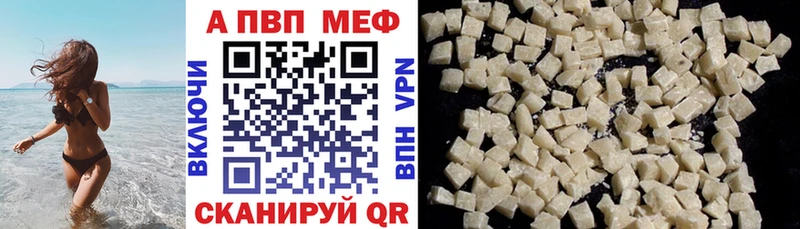 Альфа ПВП VHQ  Купить где  Ливны 