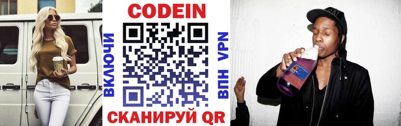 Codein Purple Drank  Купить где  Ливны 