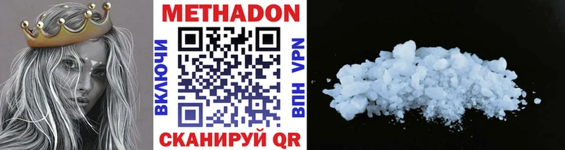 Метадон VHQ  Купить где  Ливны 